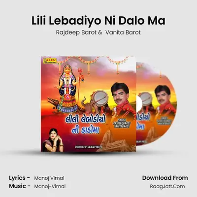 Lili Lebadiyo Ni Dalo Ma - Rajdeep Barot