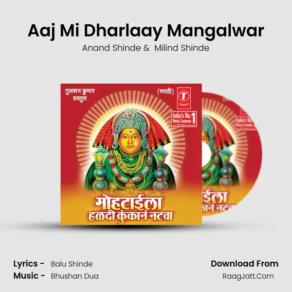 Aaj Mi Dharlaay Mangalwar MP3 Song by Anand Shinde Cover