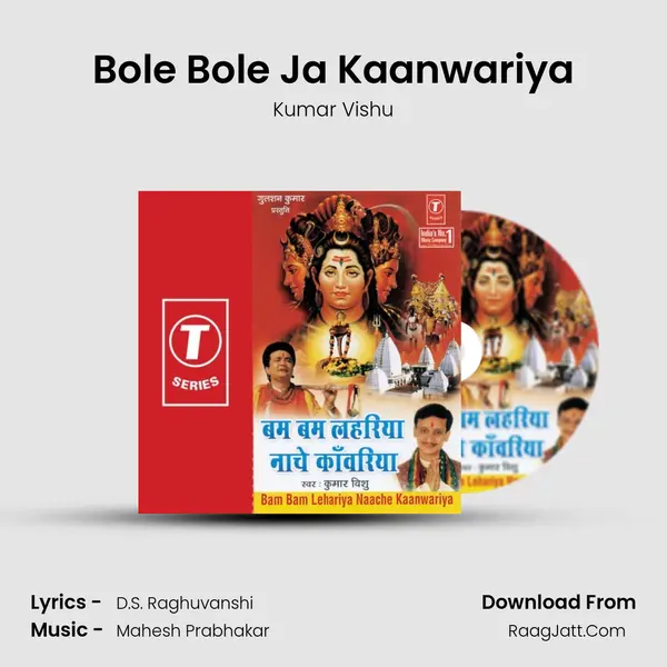 Bole Bole Ja Kaanwariya MP3 Song by Kumar Vishu Cover