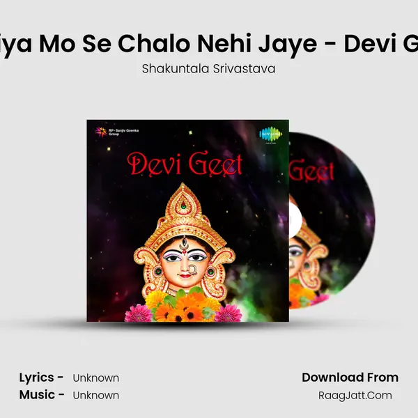 Maiya Mo Se Chalo Nehi Jaye - Devi Geet MP3 Song by Shakuntala Srivastava Cover