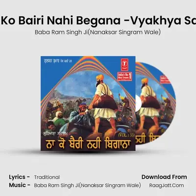 Na Ko Bairi Nahi Begana -Ludhiana Samagam-2004 - Baba Ram Singh Ji(Nanaksar Singram Wale)