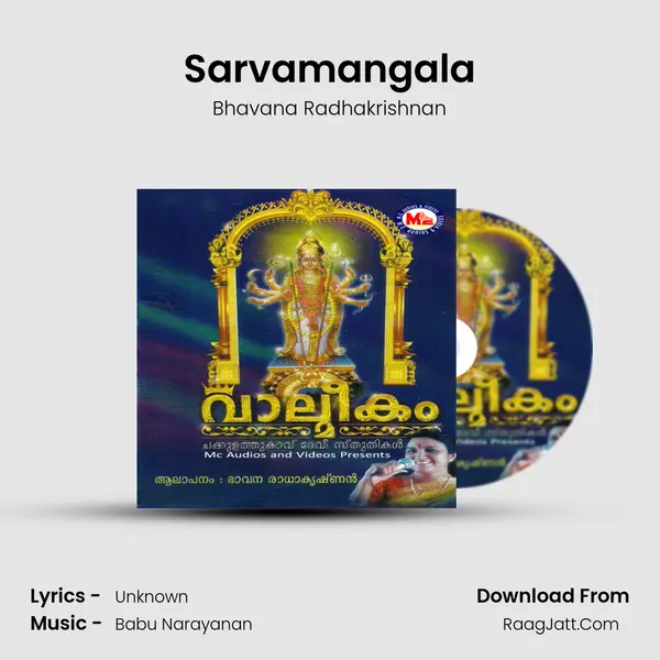 Sarvamangala MP3 Song by Bhavana Radhakrishnan Cover