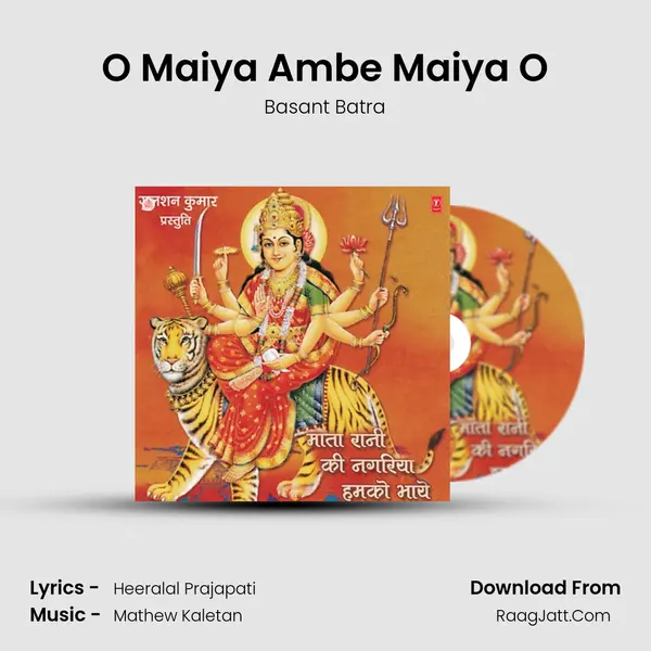 O Maiya Ambe Maiya O mp3 song