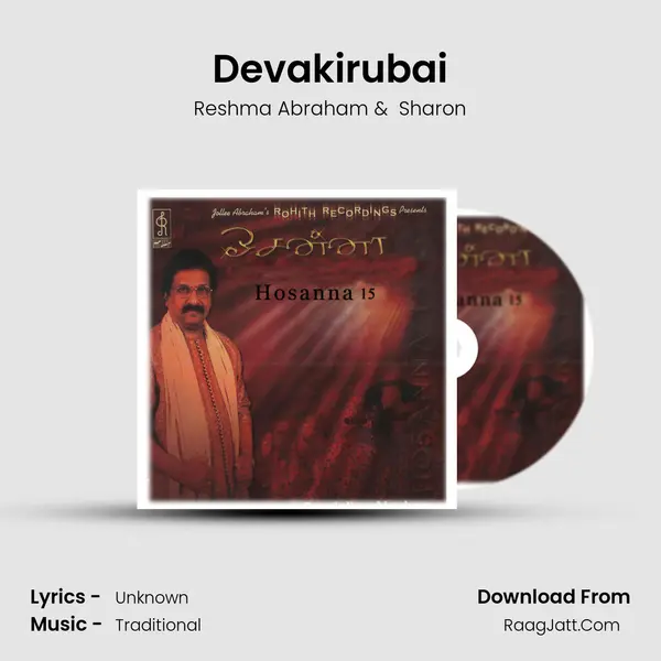Devakirubai MP3 Song by Reshma Abraham Cover