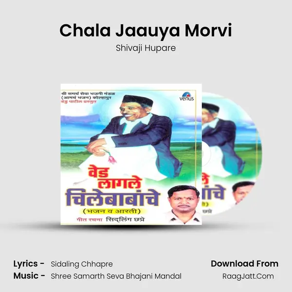 Chala Jaauya Morvi MP3 Song by Shivaji Hupare Cover