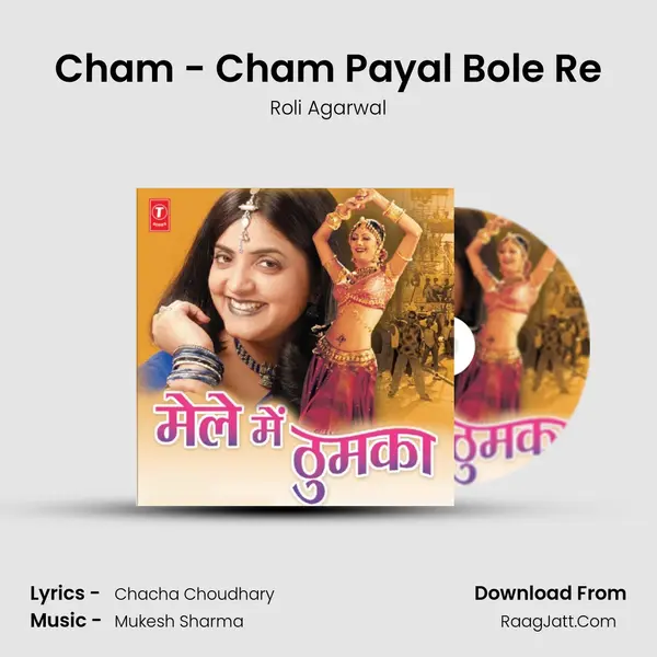Cham - Cham Payal Bole Re MP3 Song by Roli Agarwal Cover