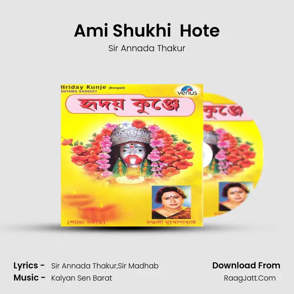 Ami Shukhi  Hote MP3 Song by Sir Annada Thakur Cover