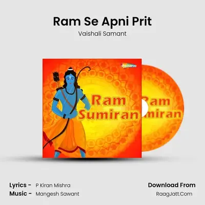 Ram Se Apni Prit MP3 Song by Vaishali Samant Cover