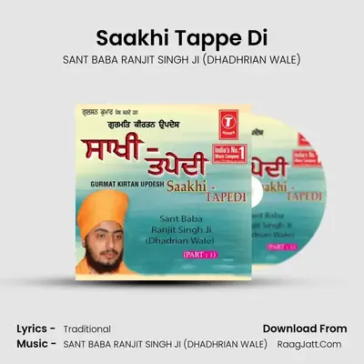 Saakhi Tapedi - SANT BABA RANJIT SINGH JI (DHADHRIAN WALE)