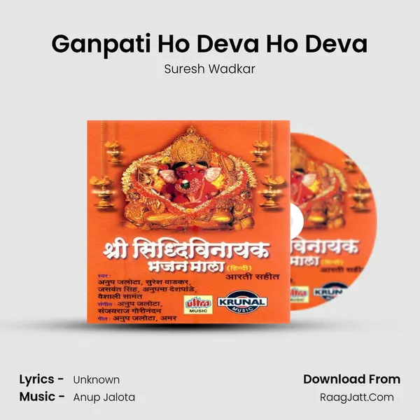 Ganpati Ho Deva Ho Deva MP3 Song by Suresh Wadkar Cover