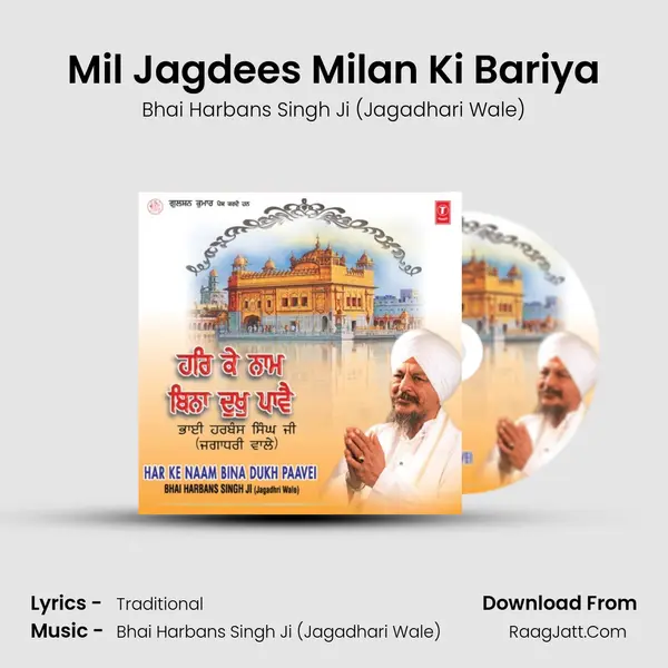 Mil Jagdees Milan Ki Bariya MP3 Song by Bhai Harbans Singh Ji (Jagadhari Wale) Cover