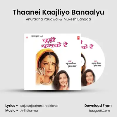 Thaanei Kaajliyo Banaalyu MP3 Song by Anuradha Paudwal Cover