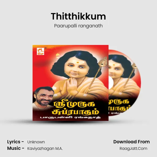 Thitthikkum MP3 Song by Paarupalli ranganath Cover