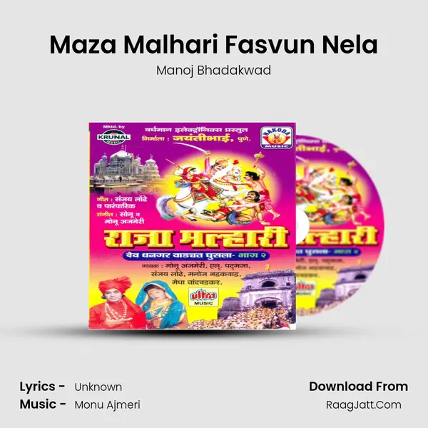 Maza Malhari Fasvun Nela MP3 Song by Manoj Bhadakwad Cover
