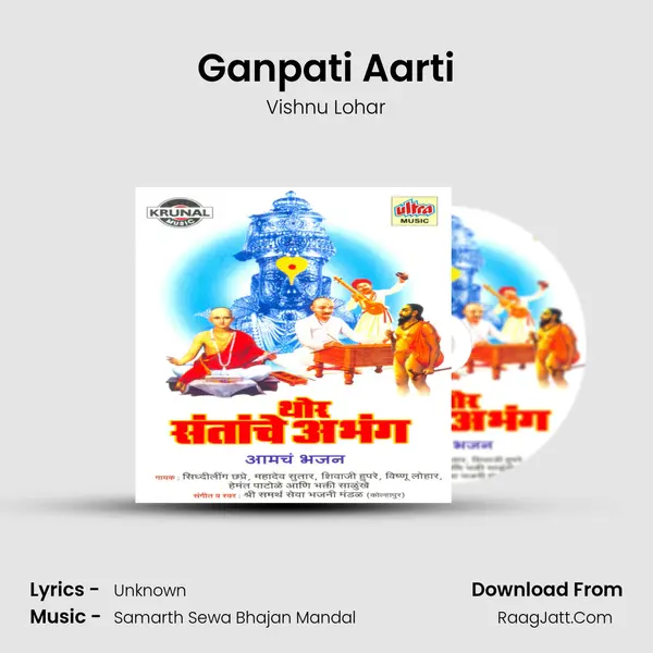 Ganpati Aarti MP3 Song by Vishnu Lohar Cover