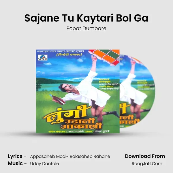 Sajane Tu Kaytari Bol Ga MP3 Song by Popat Dumbare Cover