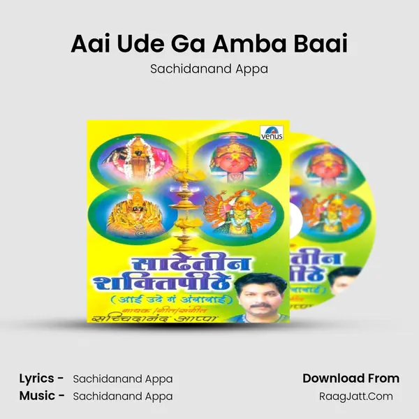 Aai Ude Ga Amba Baai MP3 Song by Sachidanand Appa Cover