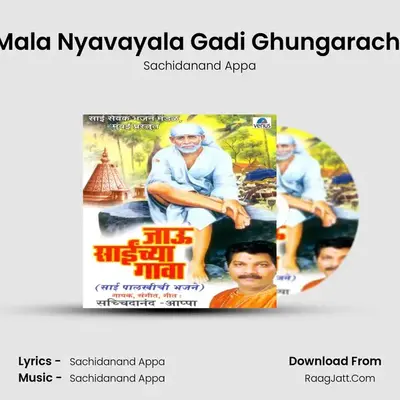 Mala Nyavayala Gadi Ghungarachi MP3 Song by Sachidanand Appa Cover