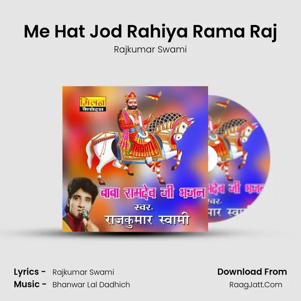 Me Hat Jod Rahiya Rama Raj MP3 Song by Rajkumar Swami Cover