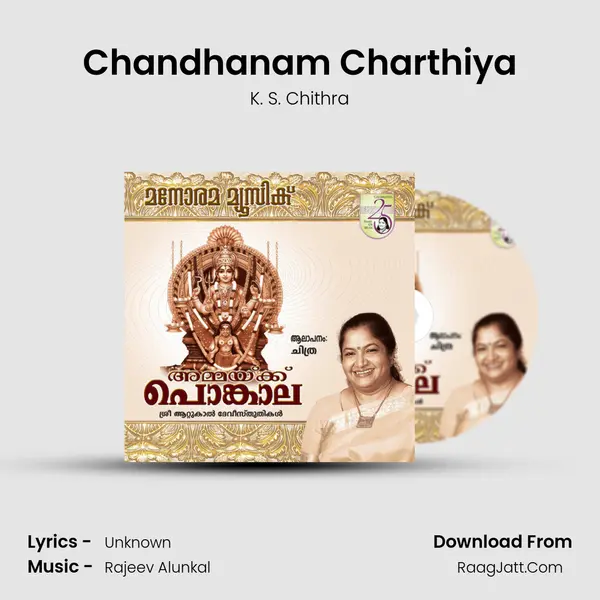 Chandhanam Charthiya MP3 Song by K. S. Chithra Cover
