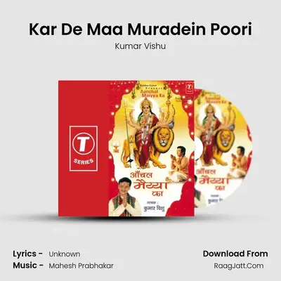 Aanchal Maiya Ka - Kumar Vishu