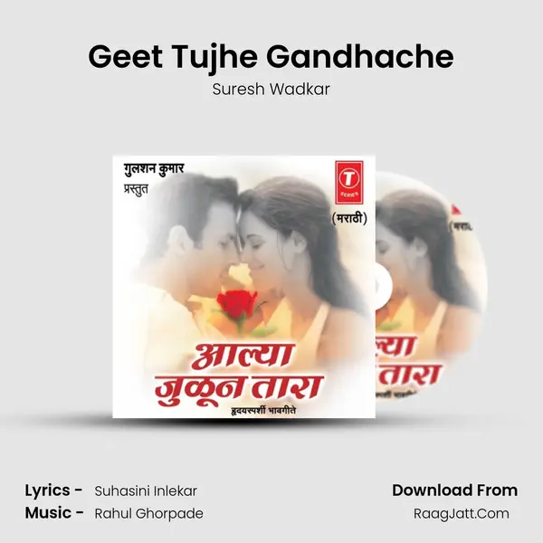 Geet Tujhe Gandhache MP3 Song by Suresh Wadkar Cover