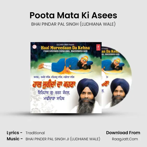 Poota Mata Ki Asees MP3 Song by BHAI PINDAR PAL SINGH (LUDHIANA WALE) Cover