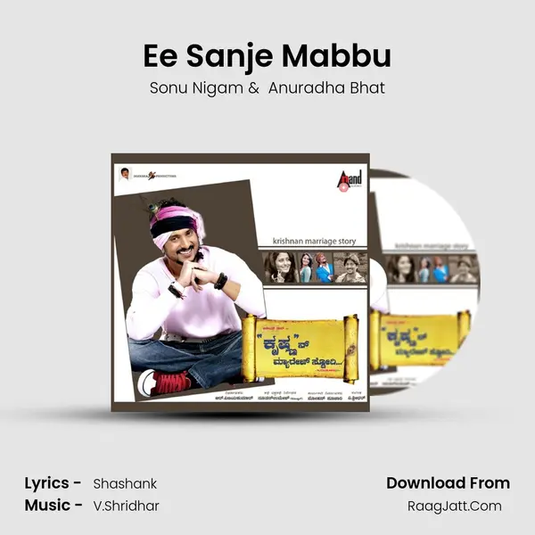 Ee Sanje Mabbu MP3 Song by Sonu Nigam Cover