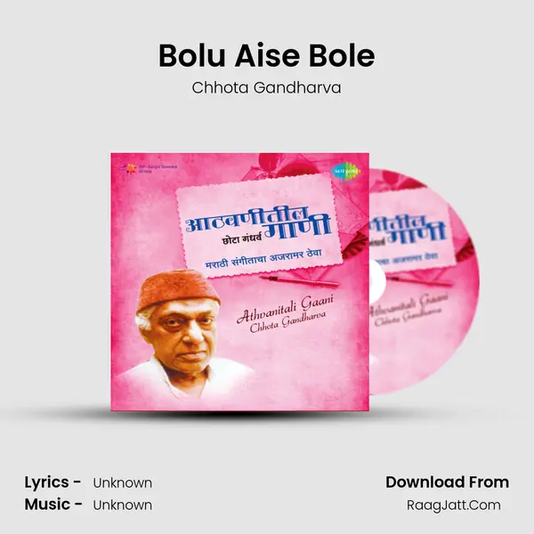 Bolu Aise Bole MP3 Song by Chhota Gandharva Cover