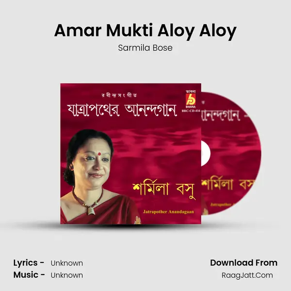 Amar Mukti Aloy Aloy MP3 Song by Sarmila Bose Cover