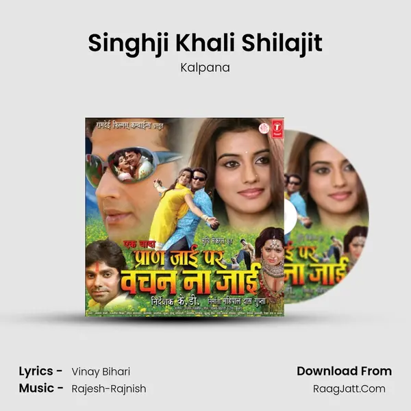 Singhji Khali Shilajit MP3 Song by Kalpana Cover