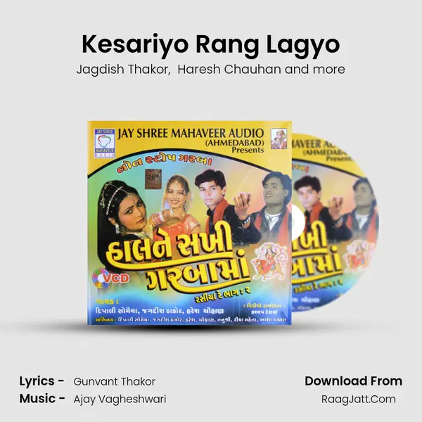 Kesariyo Rang Lagyo MP3 Song by Jagdish Thakor Cover