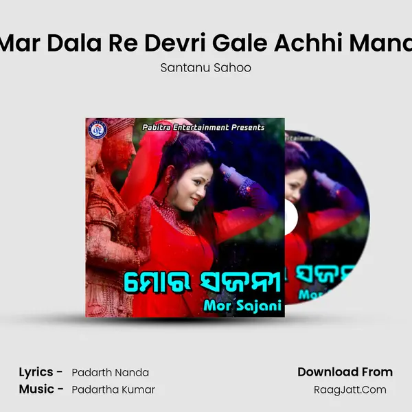 Mar Dala Re Devri Gale Achhi Mana MP3 Song by Santanu Sahoo Cover