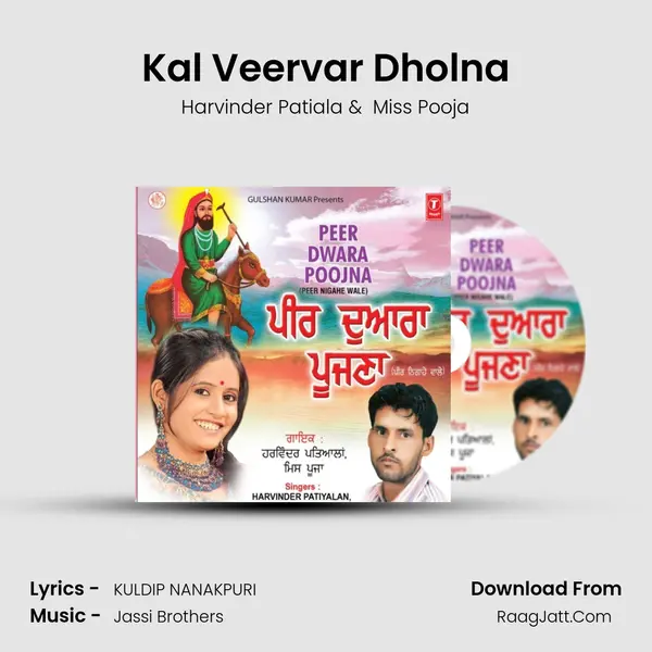 Kal Veervar Dholna MP3 Song by Harvinder Patiala Cover
