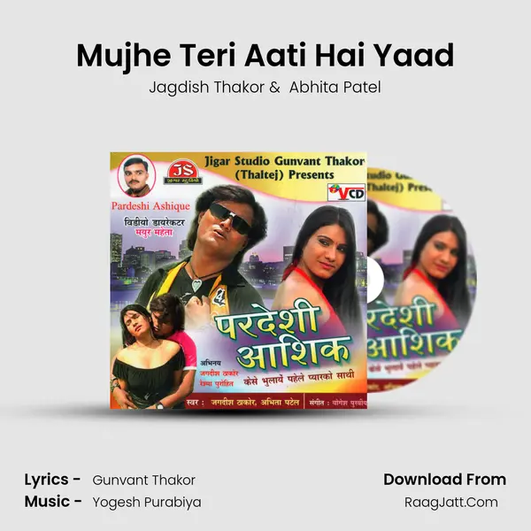 Mujhe Teri Aati Hai Yaad MP3 Song by Jagdish Thakor Cover