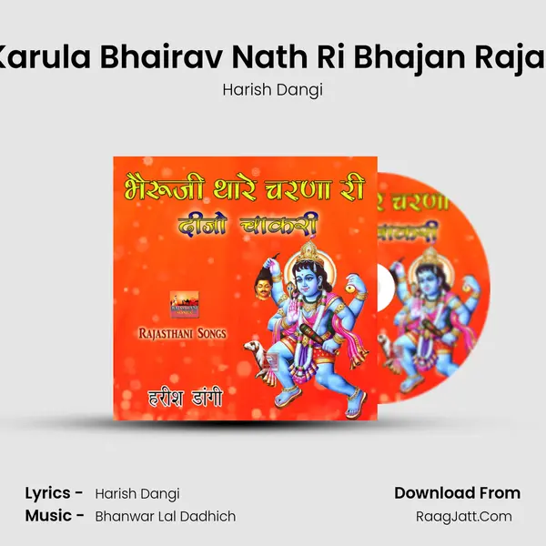 Seva Karula Bhairav Nath Ri Bhajan Rajasthani MP3 Song by Harish Dangi Cover