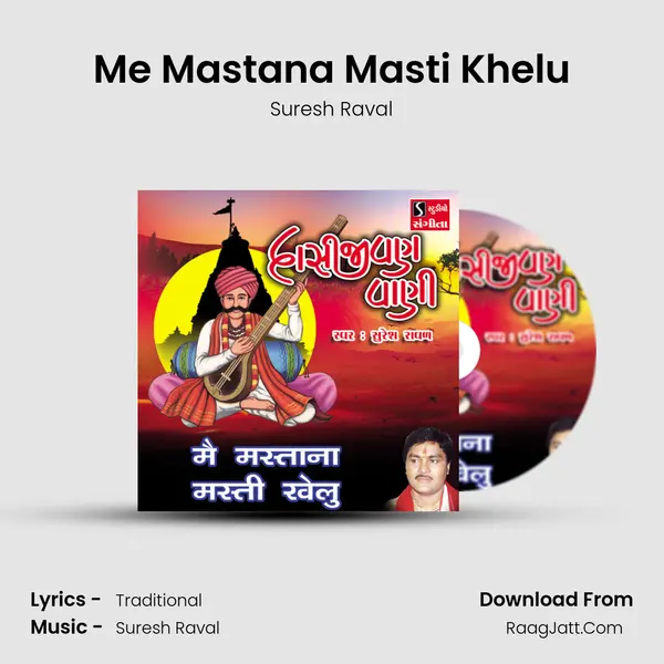 Me Mastana Masti Khelu - Suresh Raval