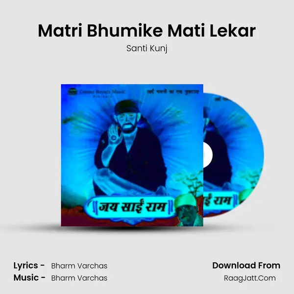 Matri Bhumike Mati Lekar MP3 Song by Santi Kunj Cover
