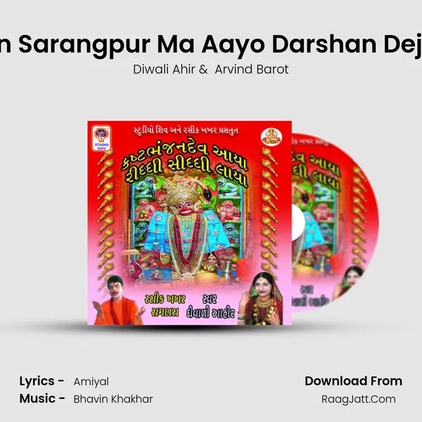Hoon Sarangpur Ma Aayo Darshan Dejo Re MP3 Song by Diwali Ahir Cover