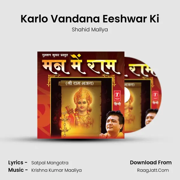 Karlo Vandana Eeshwar Ki MP3 Song by Shahid Mallya Cover