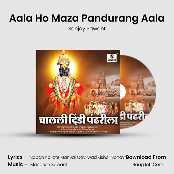 Aala Ho Maza Pandurang Aala MP3 Song by Sanjay Sawant Cover