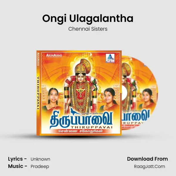 Ongi Ulagalantha MP3 Song by Chennai Sisters Cover