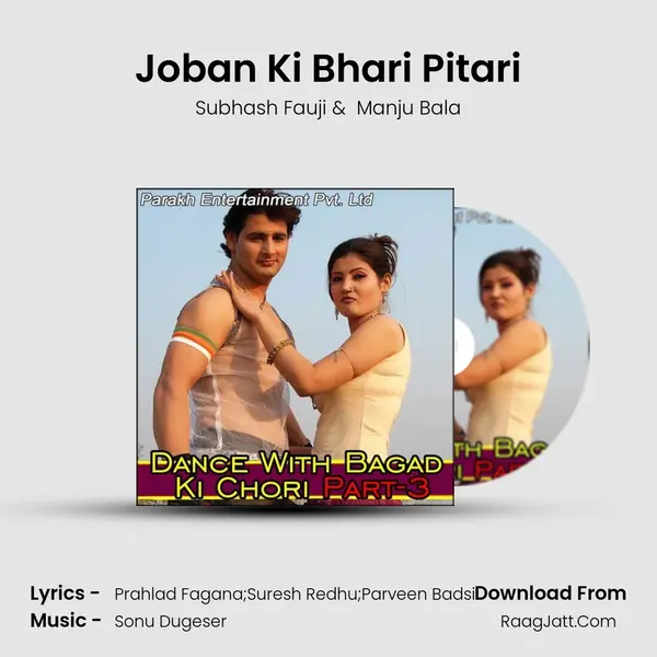 Joban Ki Bhari Pitari MP3 Song by Subhash Fauji Cover