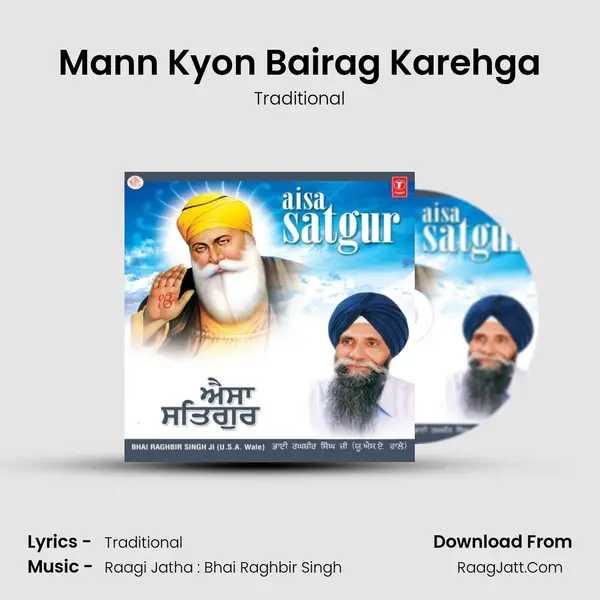 Mann Kyon Bairag Karehga MP3 Song by Traditional Cover