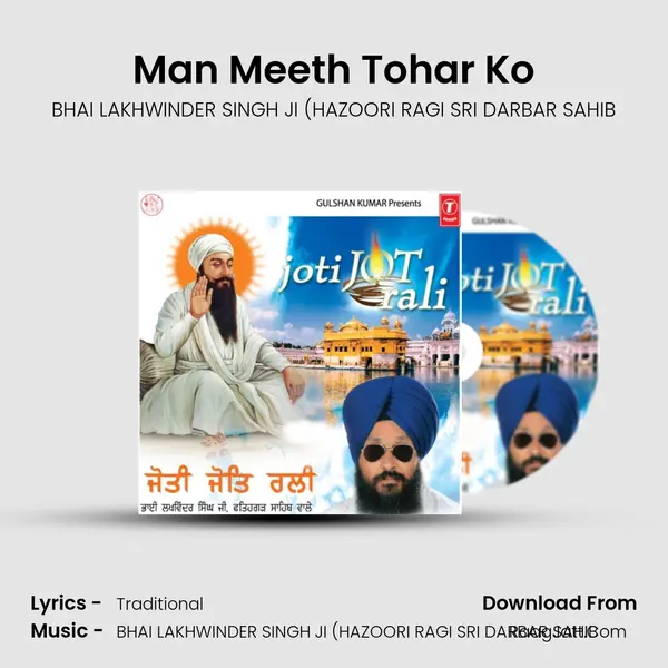 Man Meeth Tohar Ko MP3 Song by BHAI LAKHWINDER SINGH JI (HAZOORI RAGI SRI DARBAR SAHIB Cover