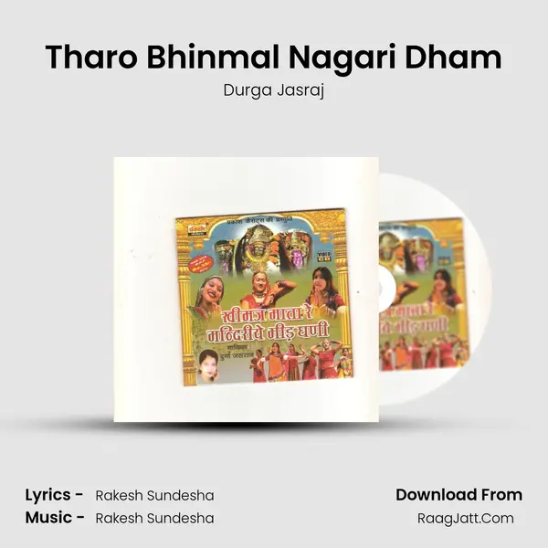 Tharo Bhinmal Nagari Dham MP3 Song by Durga Jasraj Cover