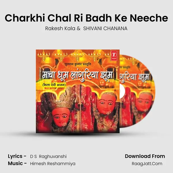 Charkhi Chal Ri Badh Ke Neeche MP3 Song by Rakesh Kala Cover