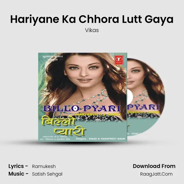 Hariyane Ka Chhora Lutt Gaya MP3 Song by Vikas Cover
