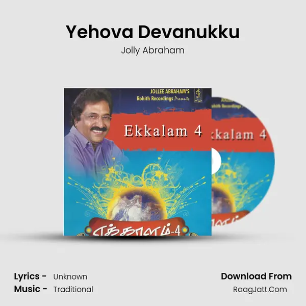 Yehova Devanukku MP3 Song by Jolly Abraham Cover
