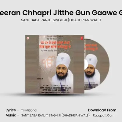 Dhan Dhan Hai Teri Faqeeran Chhapri Jitthe Gun Gaawe Waheguru De - SANT BABA RANJIT SINGH JI (DHADHRIAN WALE)